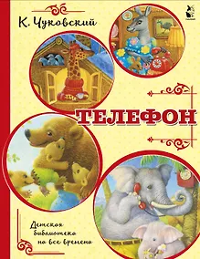 Купить Телефон — Фото №1