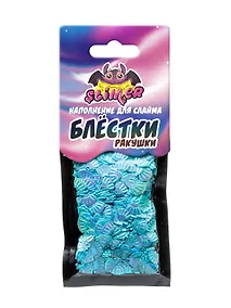 Купить Наполнение для слайма Блестки фигурные ракушки, голубые ТМ Slimer — Фото №1