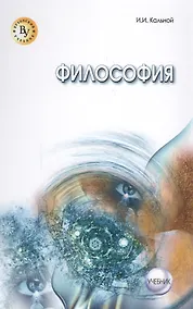 Купить Философия — Фото №1