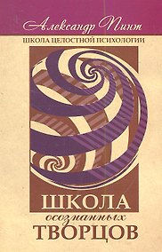 Купить Школа осознанных творцов — Фото №1