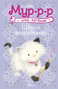 Купить Школа волшебства — Фото №1