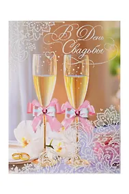 Купить Арт Дизайн Открытка двойная Свадьба код Ф — Фото №1