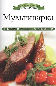 Купить Мультиварка — Фото №1