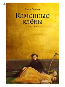 Купить Каменные клены — Фото №1