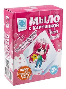 Купить Набор для творчества. Мыло с картинкой Чиби Вермей с алыми волосами — Фото №1