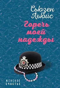 Купить Горечь моей надежды — Фото №1