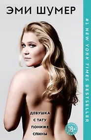 Купить Девушка с тату пониже спины — Фото №1