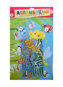 Купить Блестящая картинка Бабочка и стрекоза (2703) (4+) (аппликация) (пакет) — Фото №1