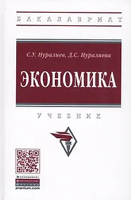Купить Экономика — Фото №1