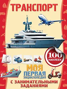 Купить Транспорт — Фото №1