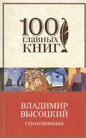 Купить Стихотворения — Фото №1