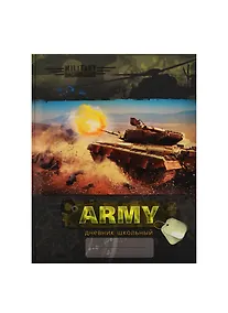 Купить Дневник для ср. и ст.кл. "Боевой танк (Army)" 7БЦ, мат.ламин., понтон.печ., Unnika — Фото №1