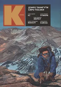 Купить Кей. (K). Манга — Фото №1