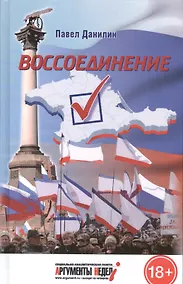 Купить Воссоединение — Фото №1