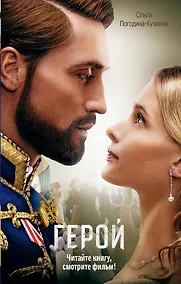 Купить КИНО!!Герой (в кинотеатрах с 31.03.2016) — Фото №1