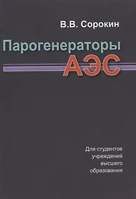 Купить Парогенераторы АЭС — Фото №1