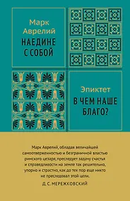 Купить Наедине с собой — Фото №1