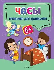 Купить Часы — Фото №1