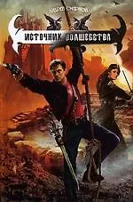 Купить Источник волшебства — Фото №1