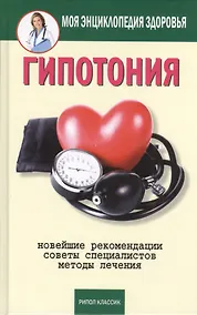 Купить Гипотония — Фото №1