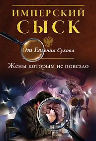 Купить Жены, которым не повезло — Фото №1