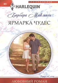 Купить Ярмарка чудес — Фото №1