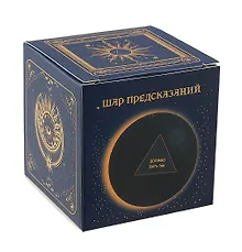 Купить Шар предсказаний Таро (7х7) — Фото №1