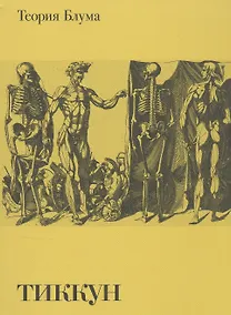 Купить Теория Блума — Фото №1