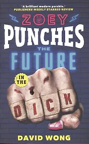 Купить Zoey Punches the Future in the Dick — Фото №1