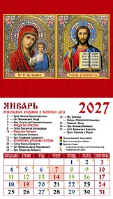 Купить Календарь 2027г 94*167 «Обр. Пр. Б-цы Казанская • Господь Вседержитель» на магните — Фото №1