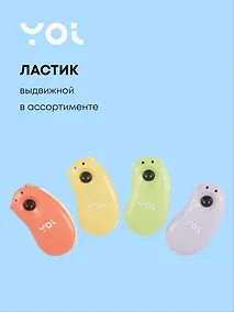 Купить Ластик "Мишка" автоматический, ассорти — Фото №1