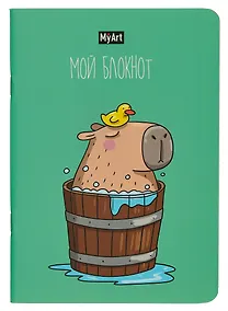 Купить Книга для записей А5 40л лин. "В тренде. Капибара" — Фото №1
