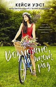 Купить Возможно, на этот раз — Фото №1