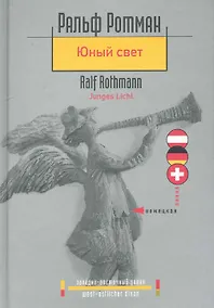 Купить Юный свет — Фото №1