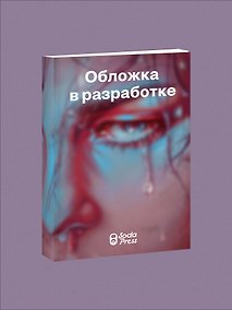 Купить Хищные твари — Фото №1
