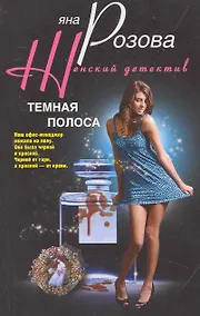 Купить Темная полоса — Фото №1