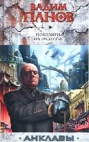 Купить Поводыри на распутье — Фото №1