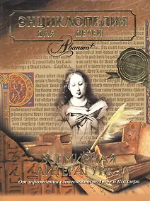 Купить Всемирная литература.Ч.1.Т.15 — Фото №1