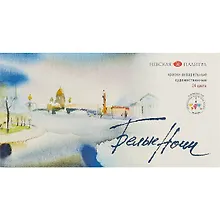 Купить Акварель «Белые Ночи», 24 цвета — Фото №1
