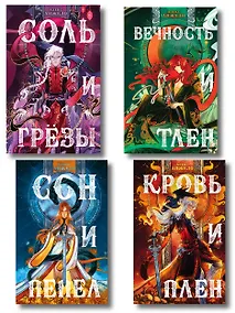 Купить Комплект книг "Мир Дэвлата" (1-3) — Фото №1