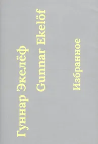 Купить Избранное — Фото №1