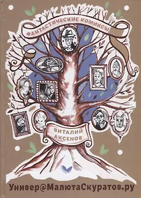 Купить Универ@МалютаСкуратов.ру — Фото №1