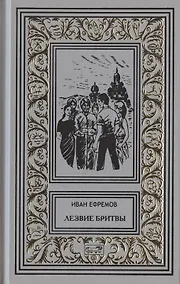 Купить Лезвие бритвы — Фото №1