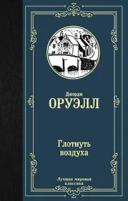 Купить Глотнуть воздуха — Фото №1