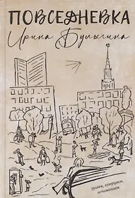 Купить Повседневка — Фото №1