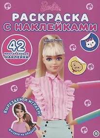 Купить Барби. Раскраска наклейками — Фото №1