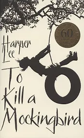 Купить To kill a mockingbird. 60th anniversary edition — Фото №1