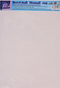 Купить Набор новогодних наклеек "Веселый Новый год" — Фото №1