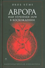 Купить Аврора, или Утренняя заря в восхождении — Фото №1