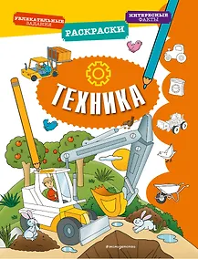 Купить Техника — Фото №1